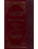 khazinat-ul-asfiya-4.jpg