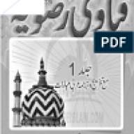 Fatawa Rizvia 30 volumes (Urdu) فتاویٰ رضویہ
