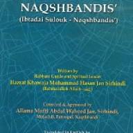 Initial Salook Naqashbandi (English)